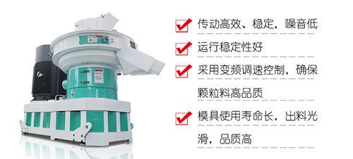 生物質(zhì)燃料顆粒機(jī)型號(hào)以及工作原理你了解多少？