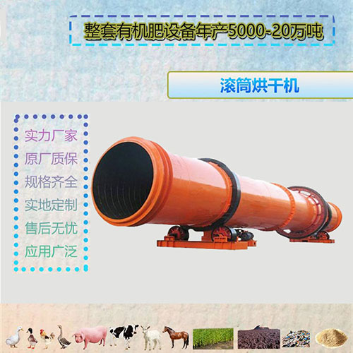 烘干粘性物料臥式刮板三筒烘干機，你關(guān)注過嗎？