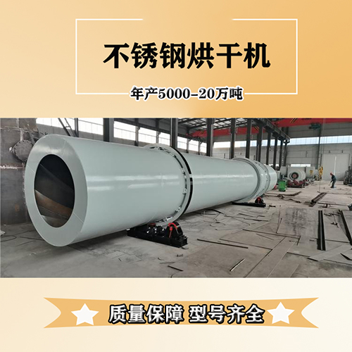 分析提高生物質(zhì)燃料烘干機(jī)產(chǎn)量方法？